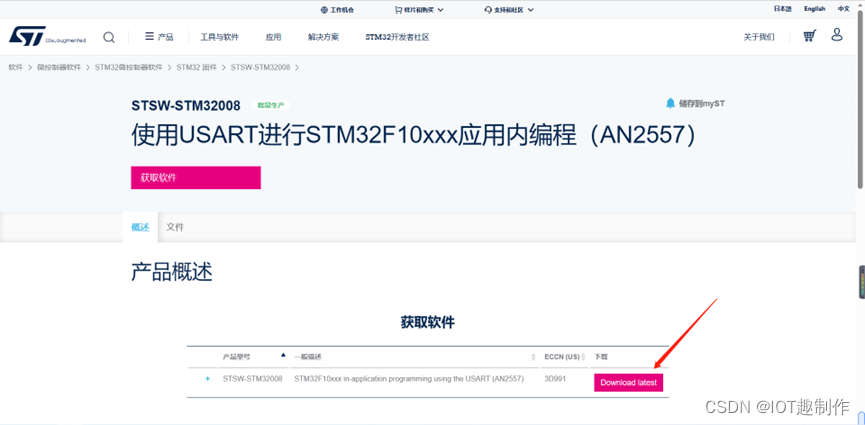 STM32ExampleCode-14-51-fzyu.png