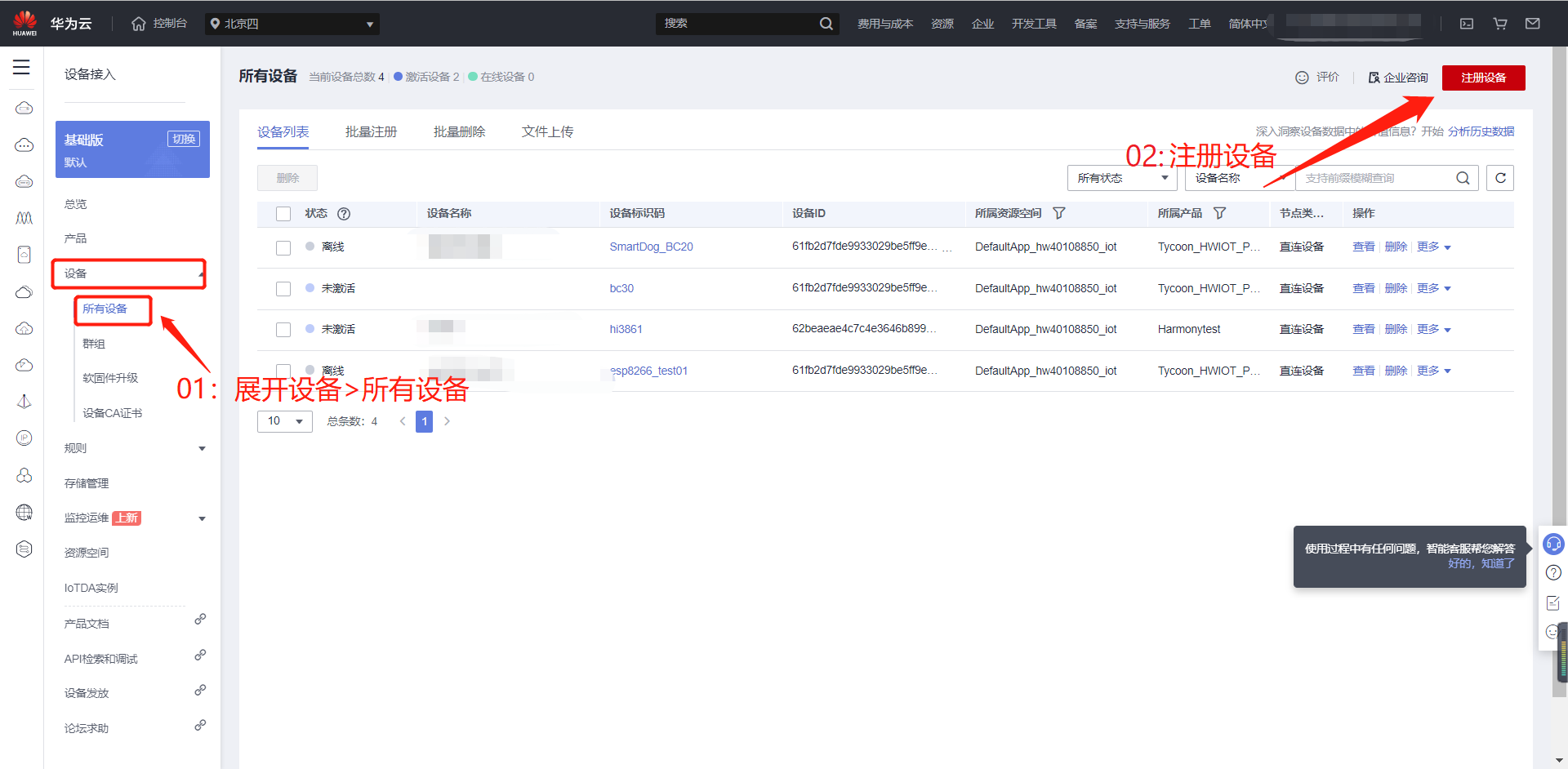 article01_DecToIOT_PNG_05.png